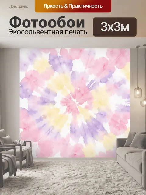 Фотообои Акварельный цветочный взрыв пастели