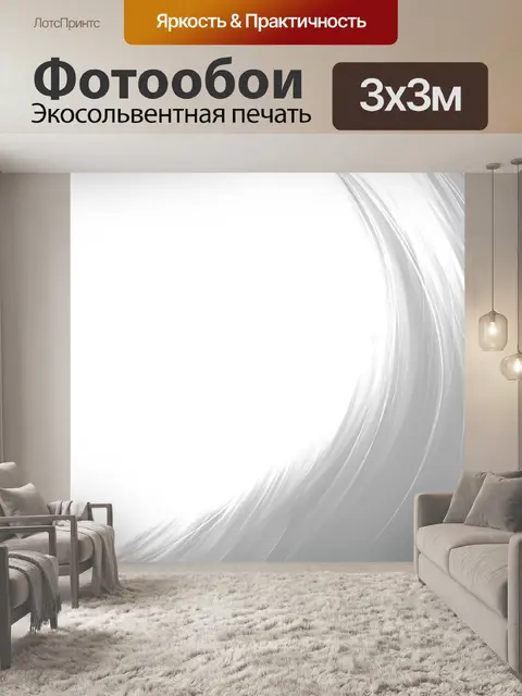 Фотообои Аннотация