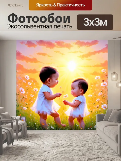 Фотообои младенцы музыкальной мелодии