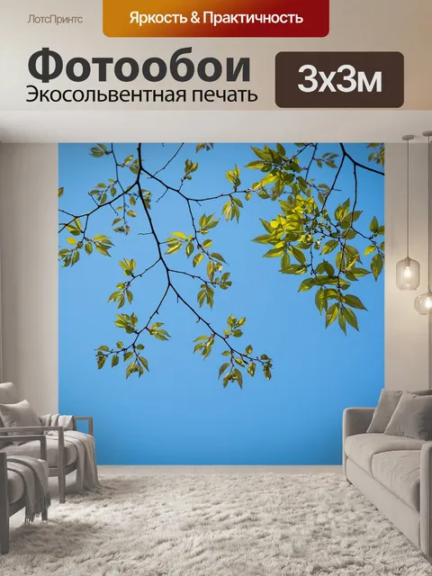 Фотообои Листья