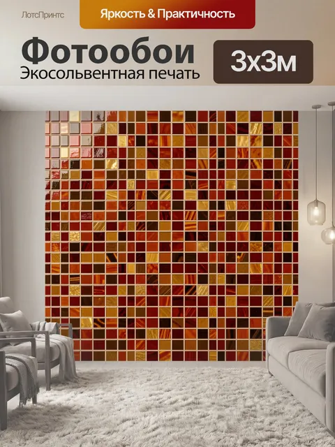 Фотообои Калейдоскоп золотистых квадратов