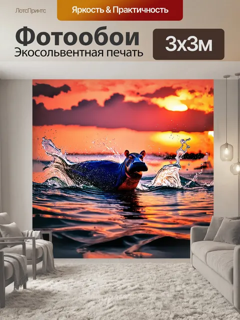 Фотообои нильский китоглав с его эффектным синим оперением, утопает в волнах океана во время заката