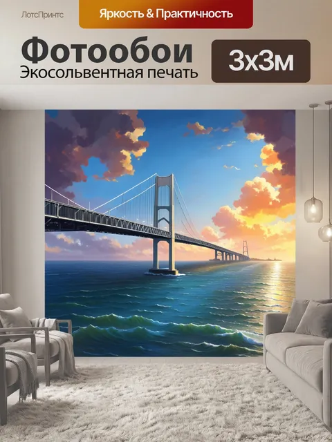 Фотообои большой висячий мост над бескрайним океаном, с облаками и яркими настроениями заката