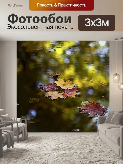 Фотообои Лист