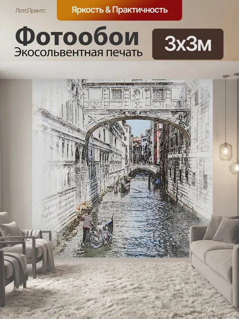 Фотообои Мост достопримечательностей
