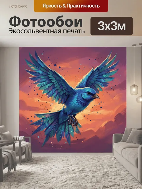 Фотообои Синяя птица в динамичном полёте