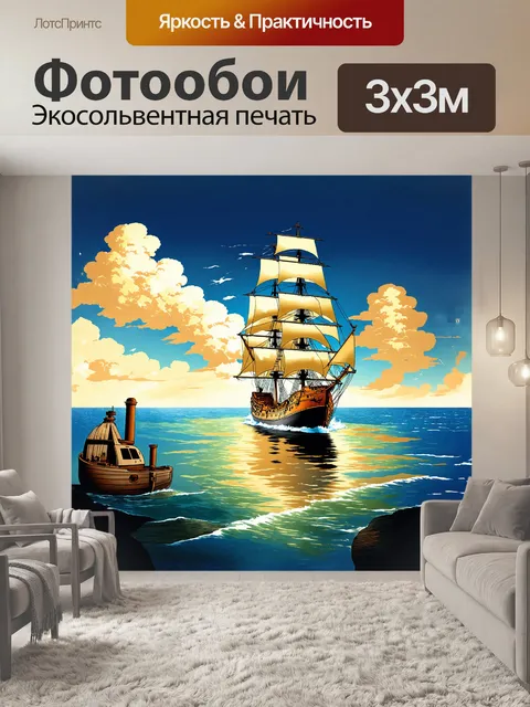 Фотообои стилизованное под vintage illustration изображение парусного судна на балтийском море