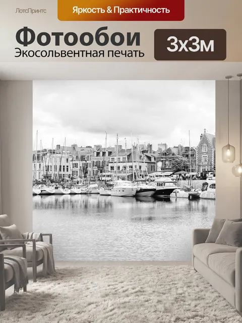 Фотообои Пейзаж