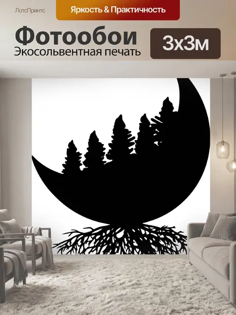Фотообои Лес