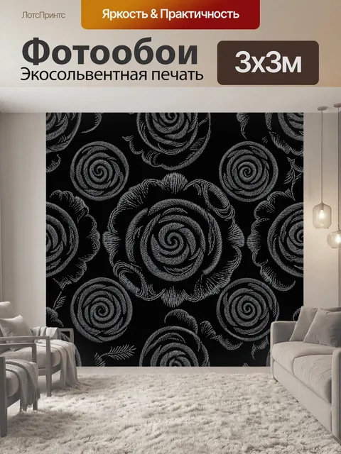 Фотообои Чёрно-белые розы с виньетками