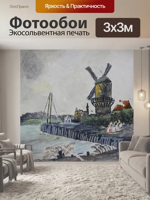 Фотообои Акварель