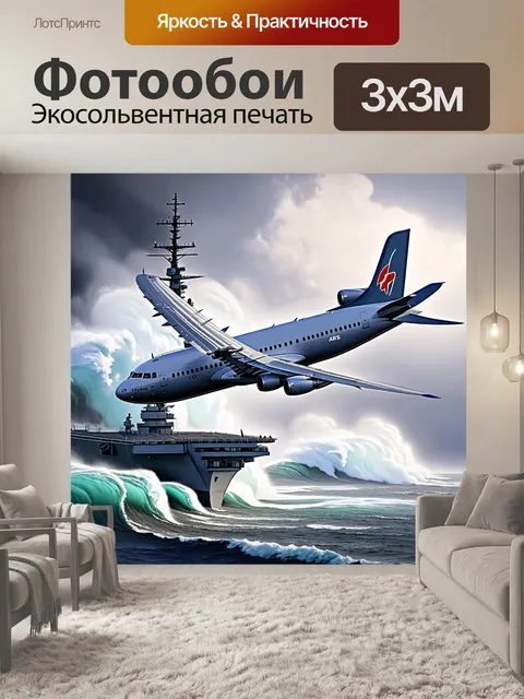 Фотообои великолепный момент взлета пассажирского самолета с авианосца под мощный морской шторм