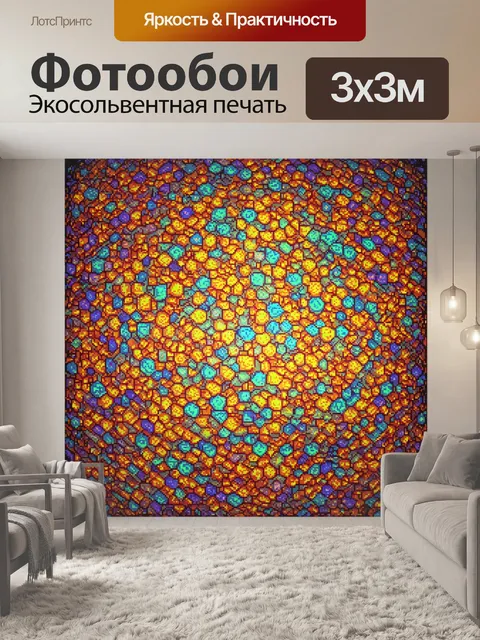 Фотообои абстракция в стиле полигональный