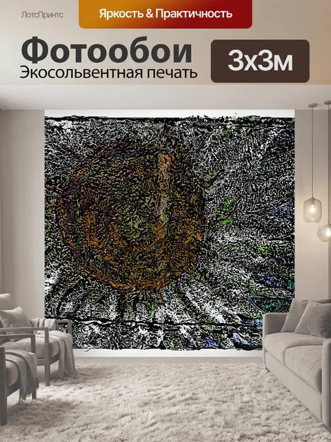 Фотообои Гранж Подсолнух Живопись