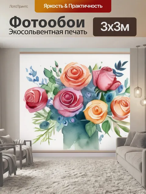 Фотообои букет роз