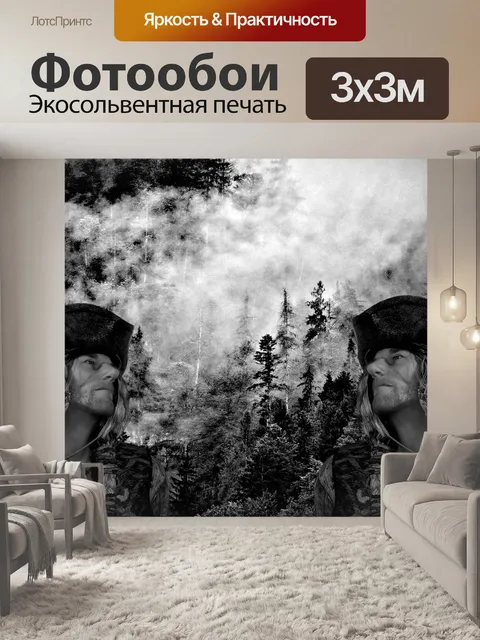 Фотообои Черно-белый