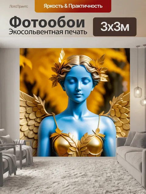 Фотообои ангел с крыльями, выполненными из золотых листьев