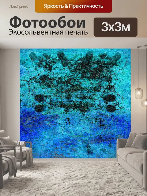 Фотообои Абстрактный акварельный фон