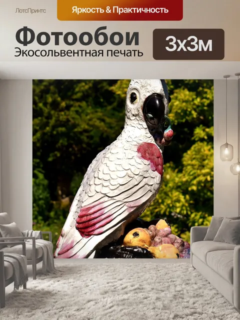 Фотообои Фигура