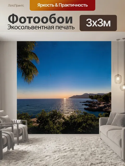 Фотообои величественный вечерний закат над заливом в районе светланы