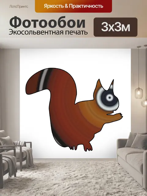 Фотообои градиент белка