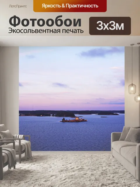 Фотообои Море