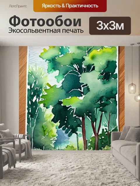 Фотообои утро двое