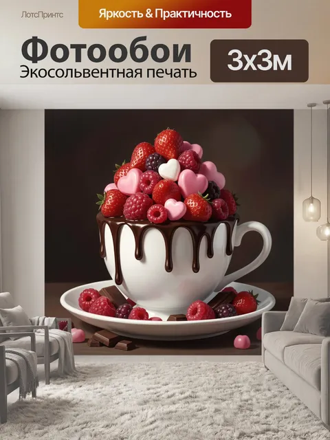 Фотообои Клубничный десерт с шоколадом