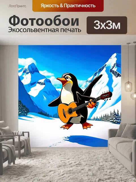 Фотообои эмоциональный и забавный пингвин