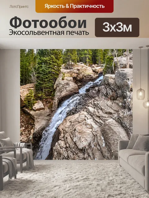 Фотообои Водопад