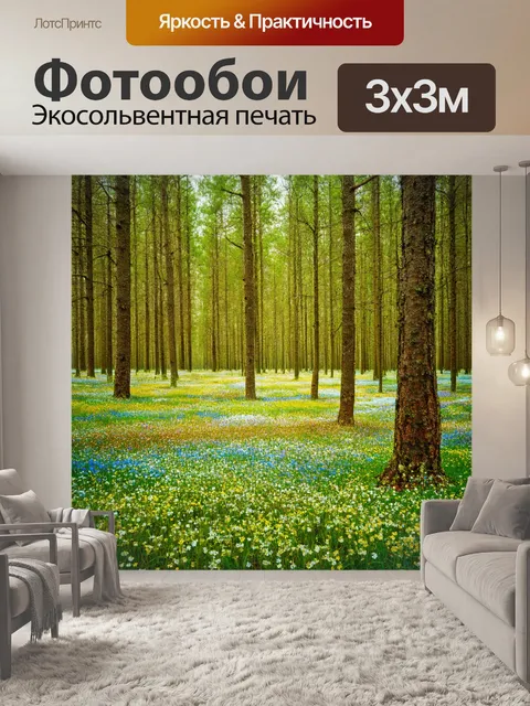 Фотообои цветущий лес с соснами и весенними цветами, покрывающими землю