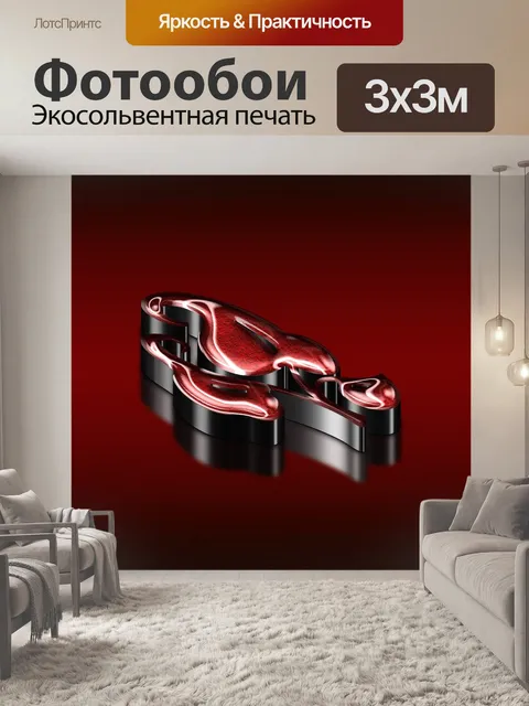 Фотообои Орнамент