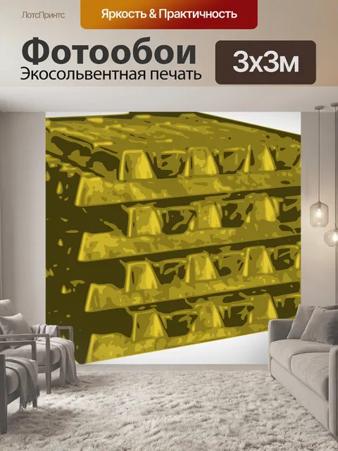 Фотообои Золото