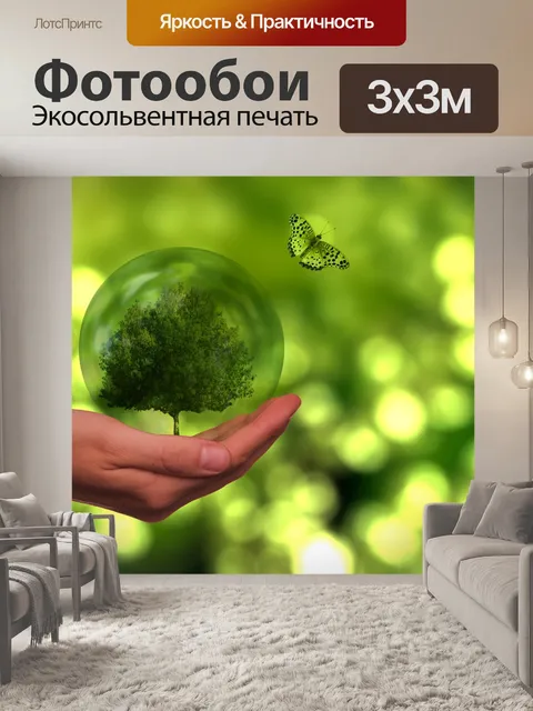 Фотообои Дерево
