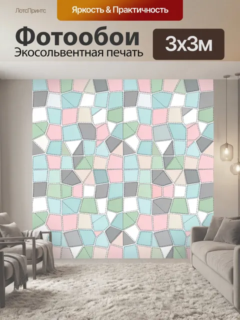 Фотообои Пастельная мозаика из лоскутов