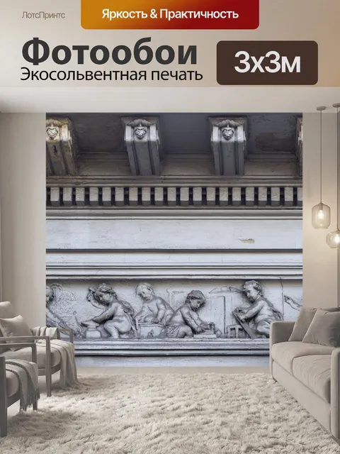 Фотообои Ангел