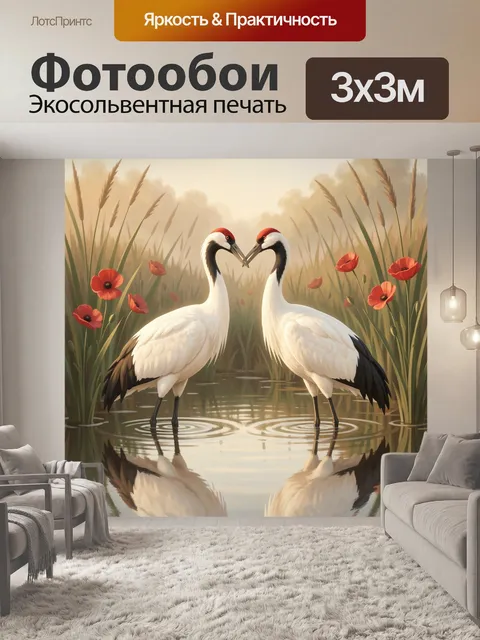 Фотообои Пара японских журавлей у воды