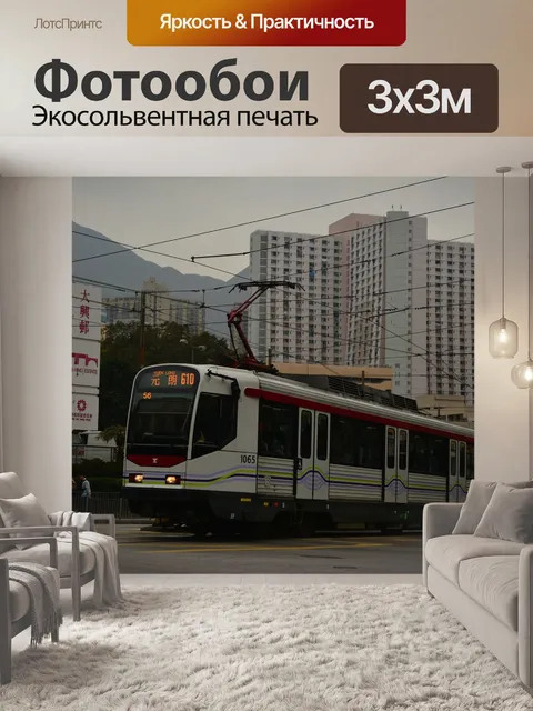 Фотообои Гонконг