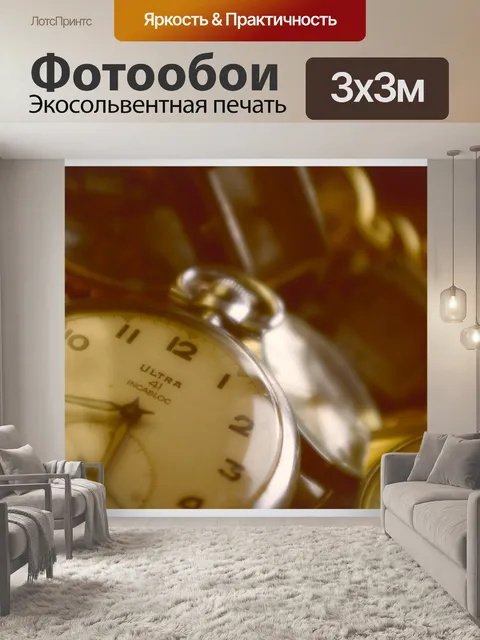 Фотообои Показать