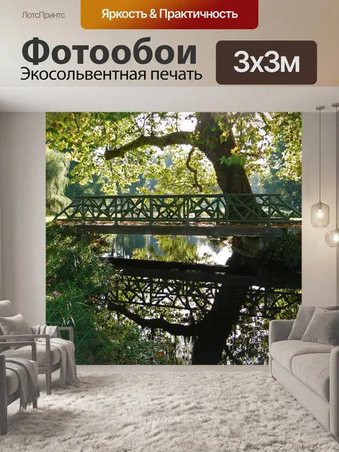 Фотообои Воды