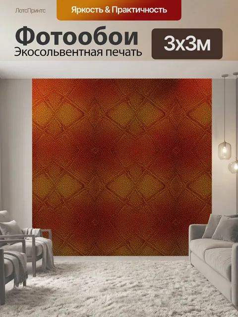 Фотообои Фон картины