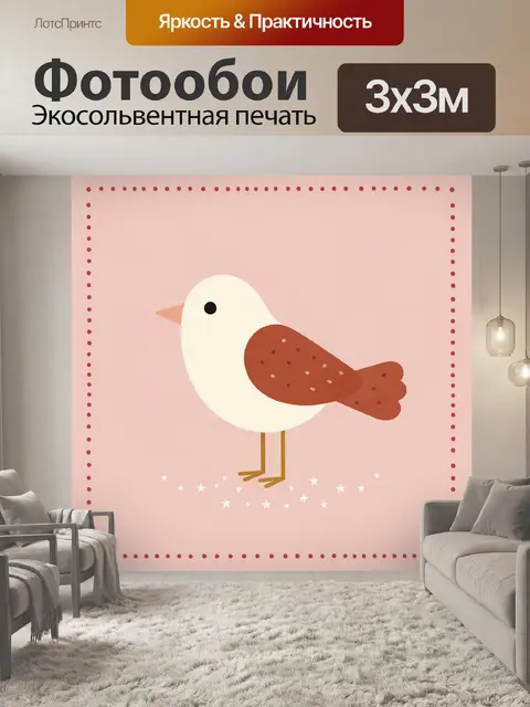 Фотообои Милый птичка в розовом