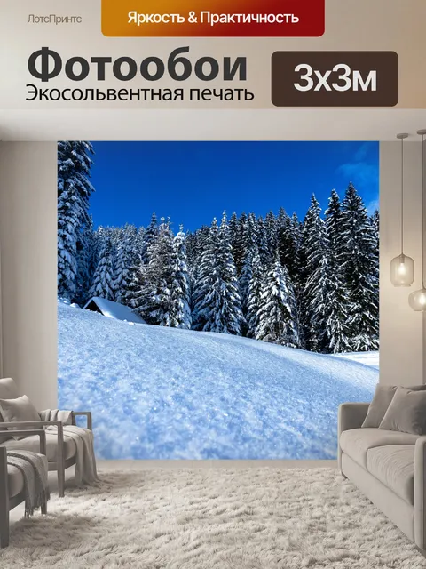 Фотообои Горы