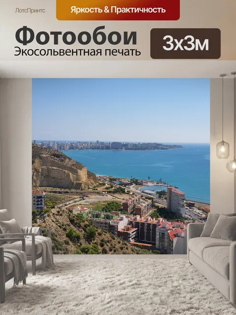 Фотообои Море