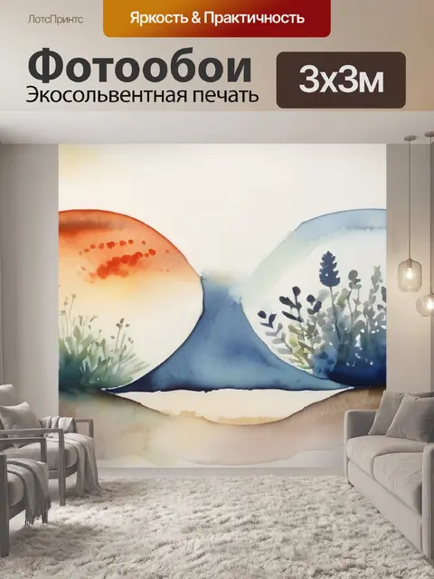 Фотообои два овала