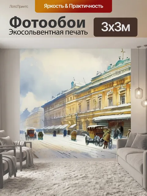 Фотообои маковского нижний новгород
