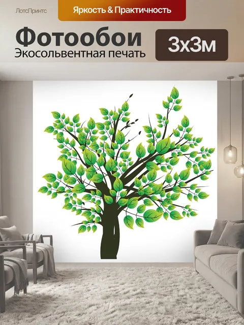 Фотообои Листья