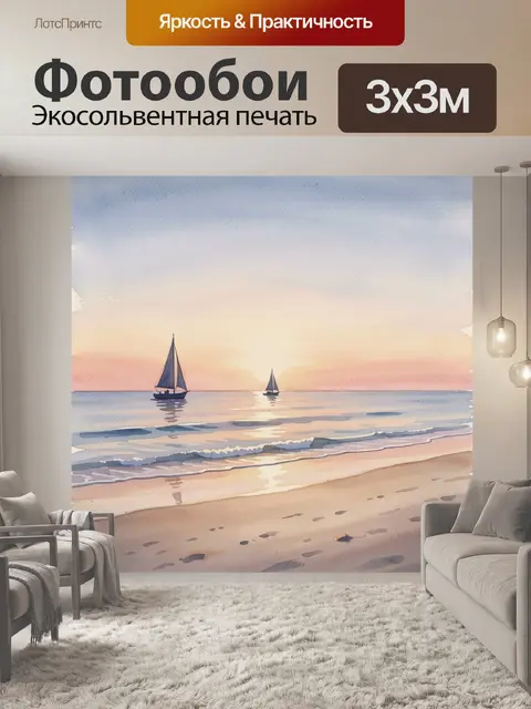 Фотообои Лодки парусники на морском пляже