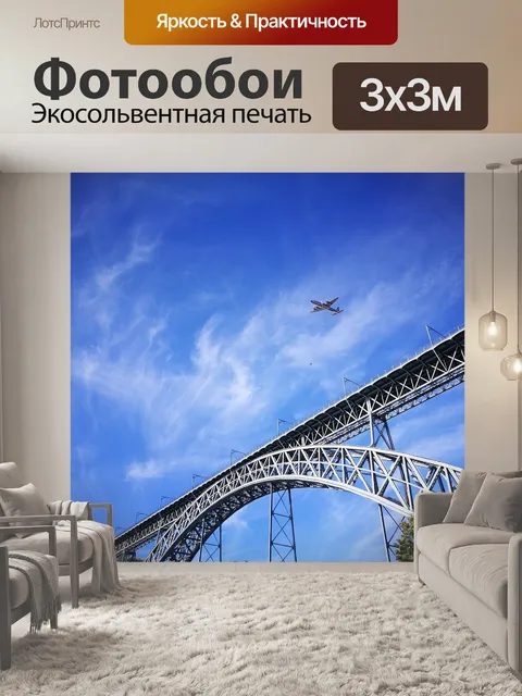 Фотообои Небо