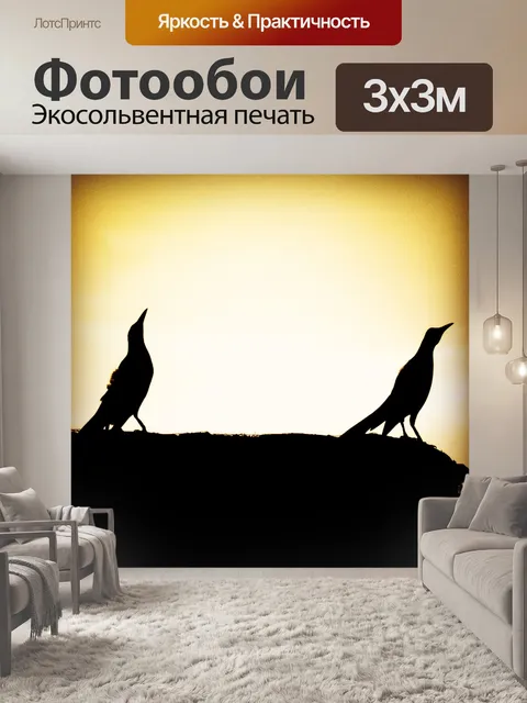 Фотообои Птицы